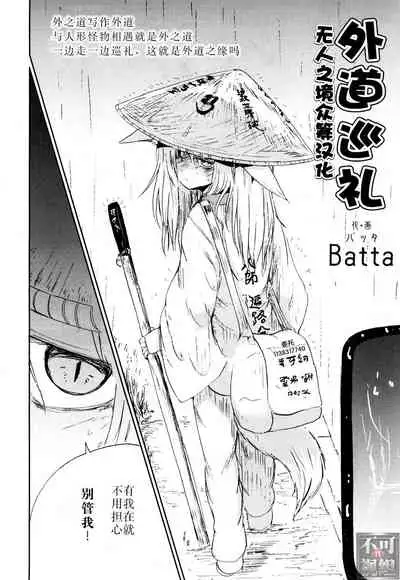 Ghetto no Jun