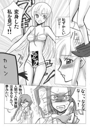 Code Eros