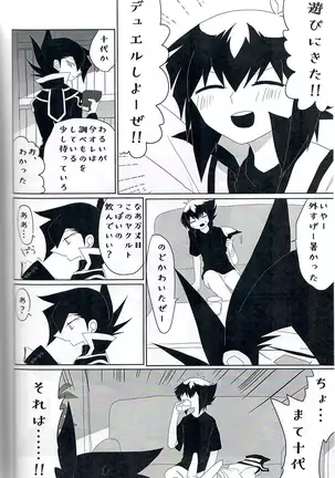 群青グロテスク