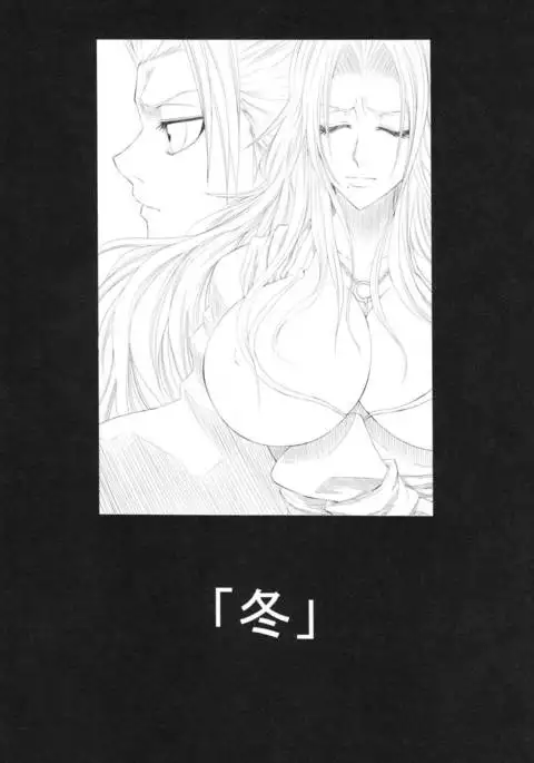 Fuyu
