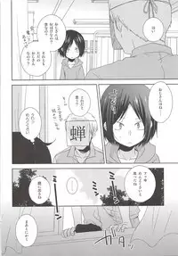 Hokenshitsu Kitan