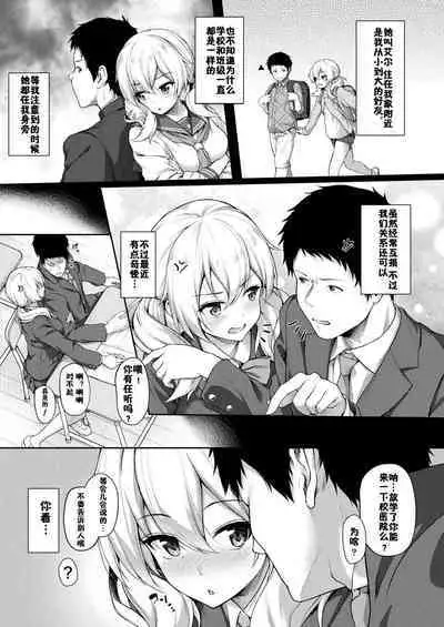 Stairway to hell or heaven!? Ch. 1-3
