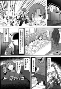 [Shiro] Otsukisama to Seinen