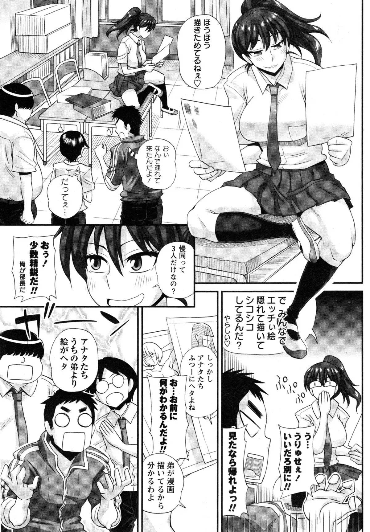 ふたきょ！ #1-8