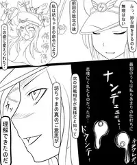 [Ahe, Maron] Trash vs Miranda