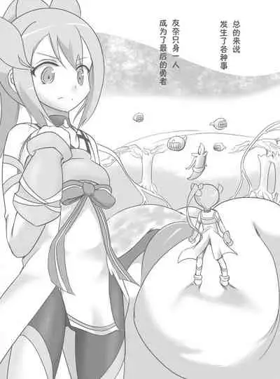 Harabote Yuyuyu