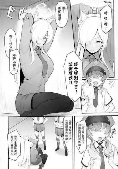 Kyouken to ■■