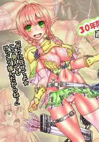 LV999 Saikyou Elf ga Shussan Level Drain de Ranshi ga Kokatsu suru made 30-nenkan Umasarete Kuso Zako Harami Bukuro ni Class Change suru made