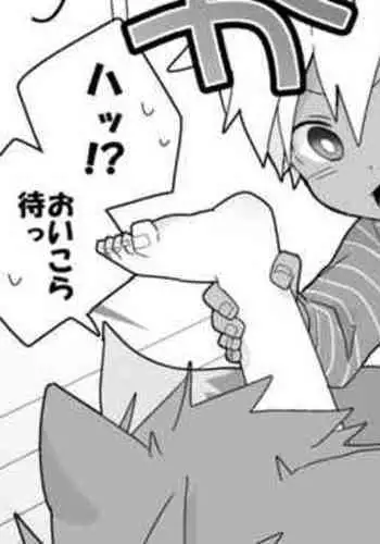 Hihyouji Skeb Manga Nouhin Shimashita!