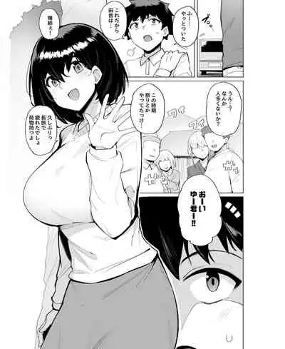 Netorimura