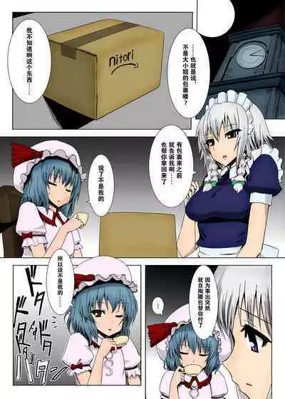 Matowaritsuki 1-2