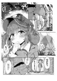 Toshi no Sa Paradox