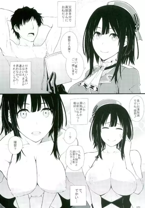 Takao to Ofuro