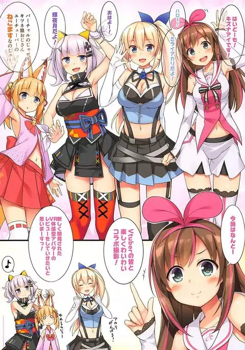 Vtuber Dokidoki Collab Anken