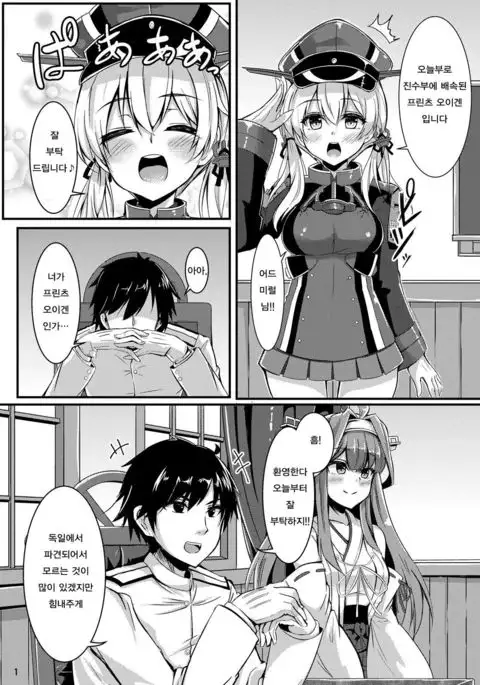prinz to feuer!