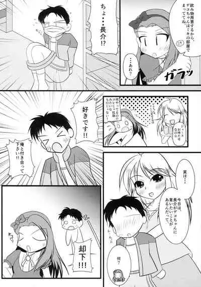 Chou Miki Io