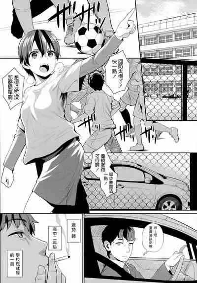 Onnanoko rashiku naritakute
