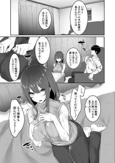 Netorare Haruka