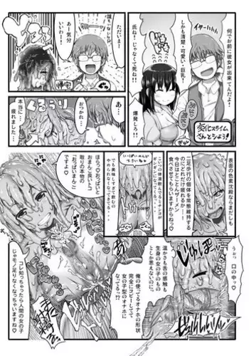 [Ron] Henka Slime-Chan to Shiyou