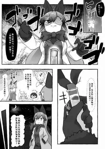 Gingitsune Kunkun