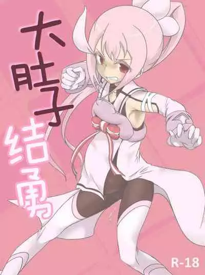 Harabote Yuyuyu
