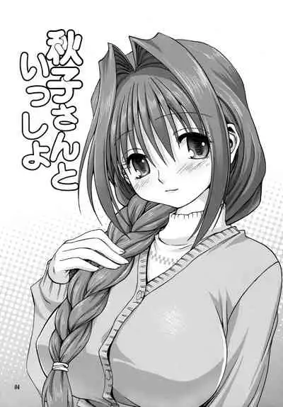 Akiko-san to Issho