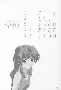 Onegai