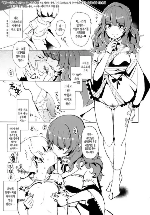 Oshioki Chacha-sama
