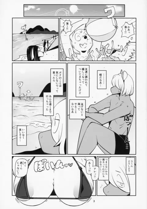Giant Killing