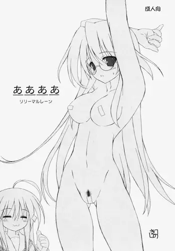 (SC36) [Lili Marleen (Kinohara Hikaru)] aaaa (Lucky Star)