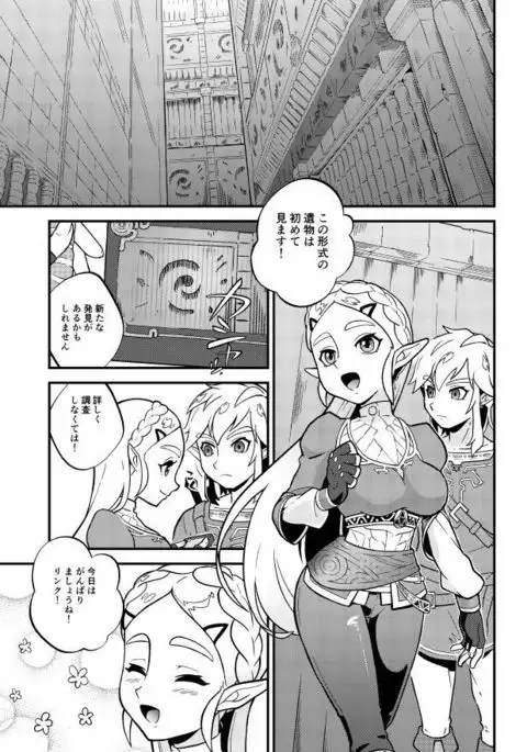 BREATH OF THE BEASTsample