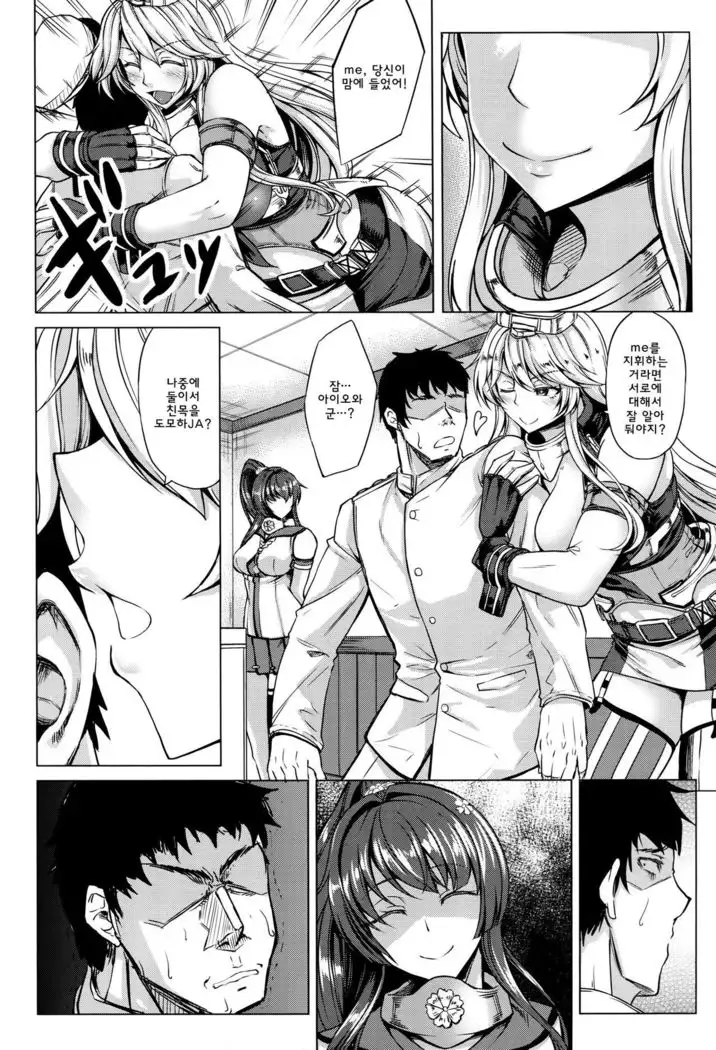 Tobikkiri no Senkan VS Senkan | 특출난 전함 VS 전함