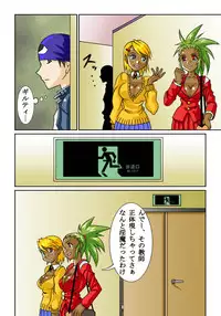 [Siscom] 鬼姦獣-MACHINGUN-番外編03