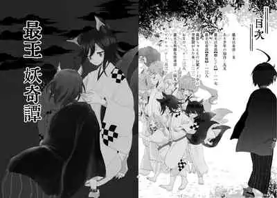 Web Sairoku