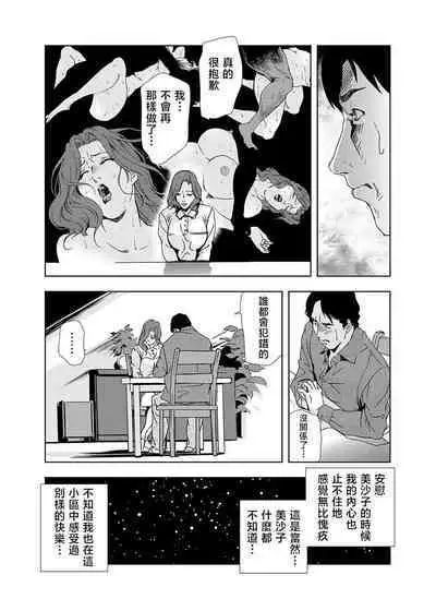 Netorare Vol.02