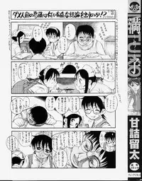 [Amadume Ryuuta] Mituko