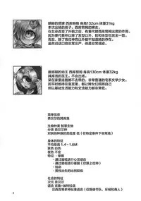 Matatakanu Meibou to Mitsu