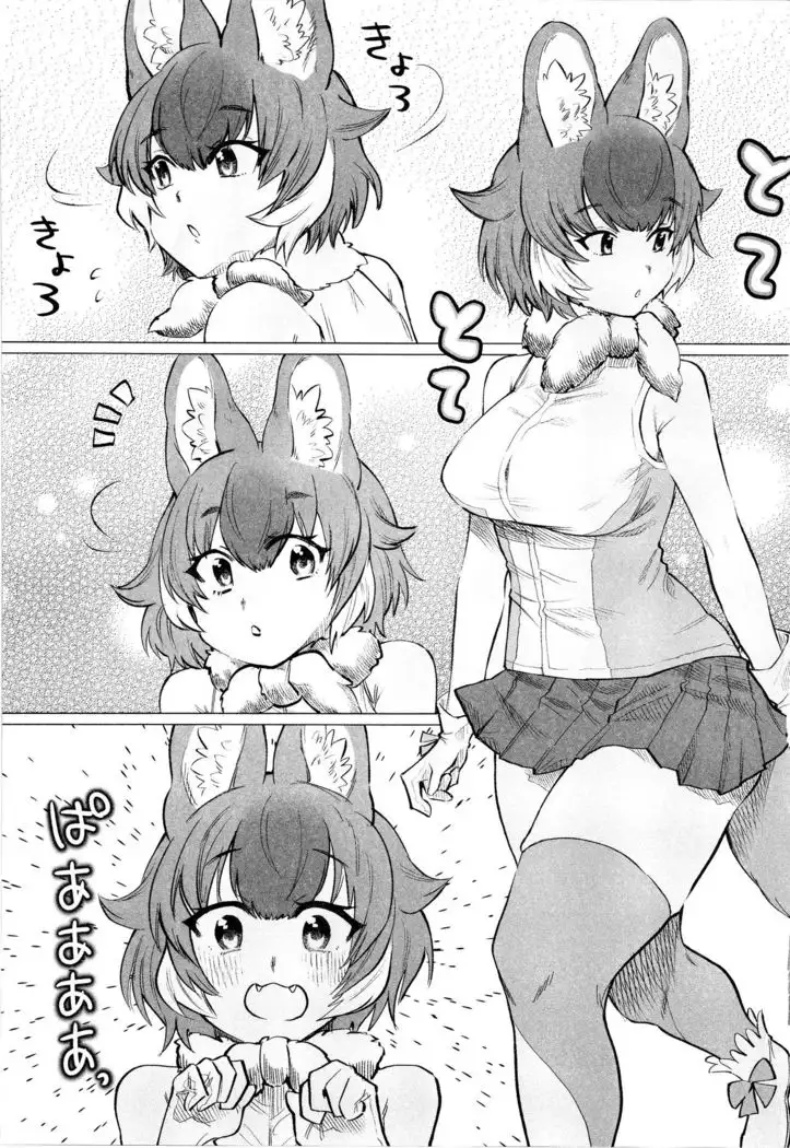 Taichou-san and Dhole-chan.