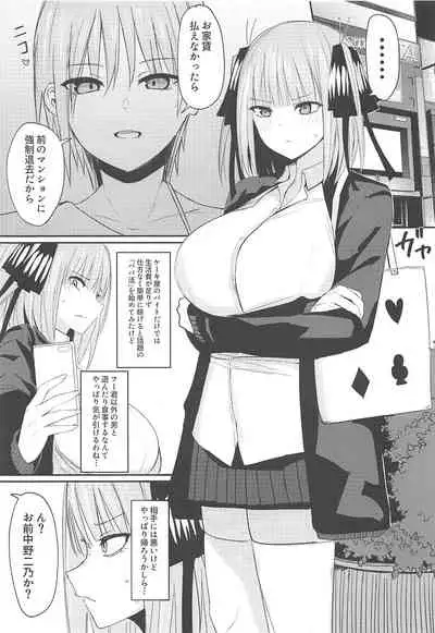 Ninorare+omake