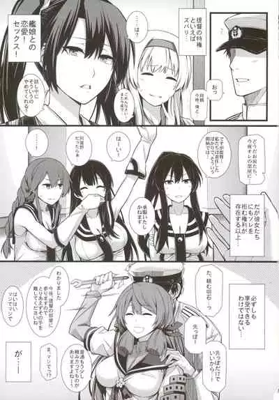 鳳翔の献身