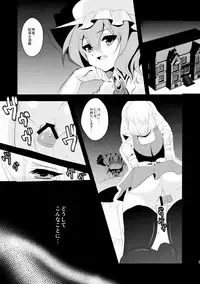 Sakuya to!