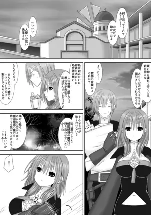 傾国傾城の魔力