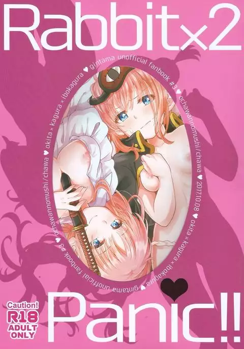 Rabbit × 2 Panic !!
