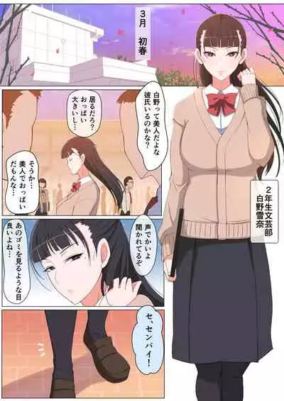 Haru-kun to Yukina Senpai