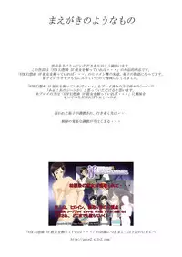 [GATE TWO] Yuuko