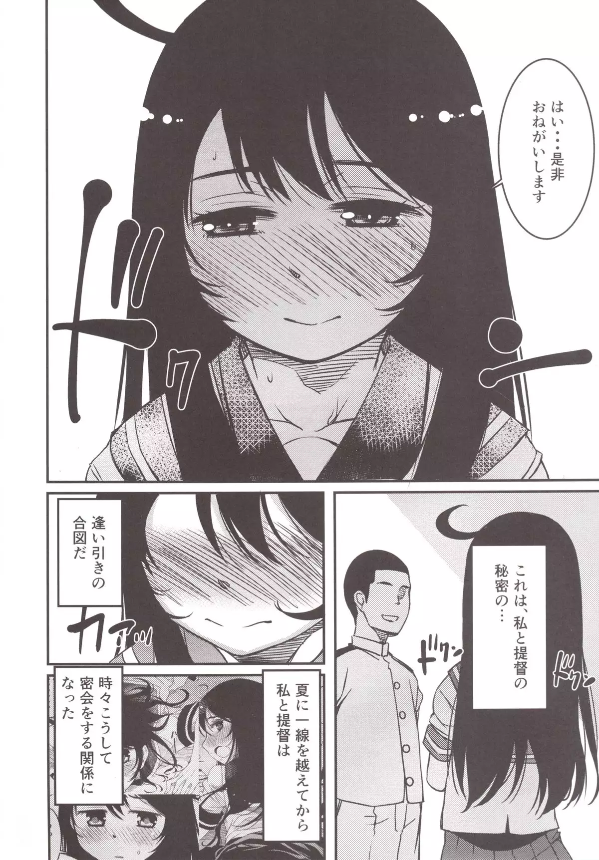 Ushio no Fuyuyasumi