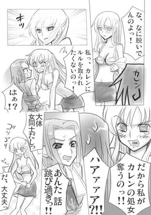 Code Eros