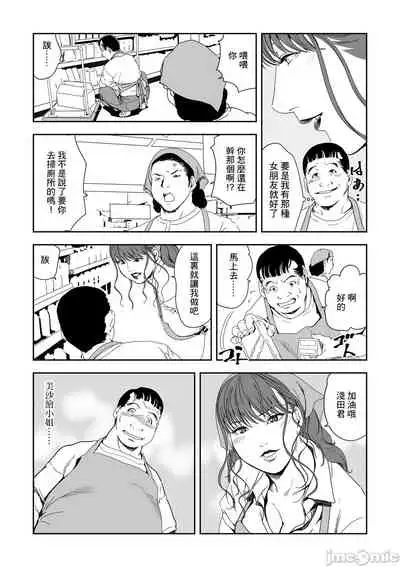 Chikan Express 28