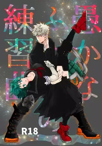 Katsu deku deban 10 sanpuru sample