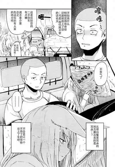 Ghetto no Jun